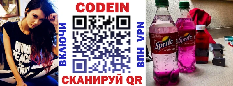 Кодеиновый сироп Lean Purple Drank  Нижняя Тура 