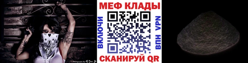 Меф мяу мяу мука Нижняя Тура